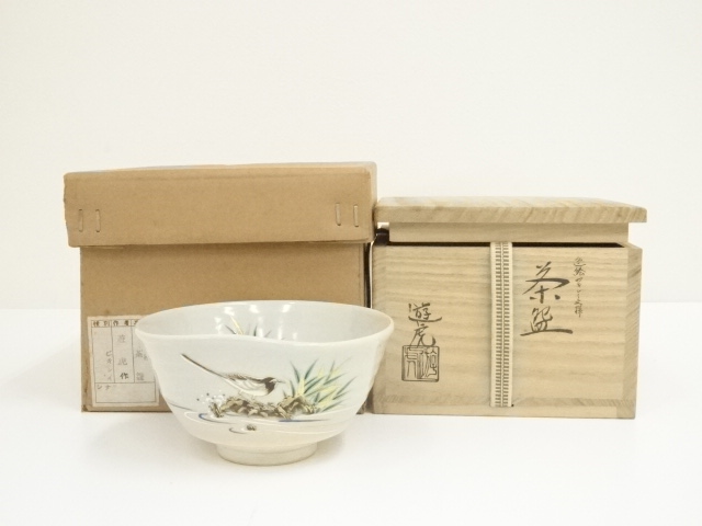 道具 ] - 道具 遊虎造 色絵セキレイ文様茶碗（共箱） | ネットショップ